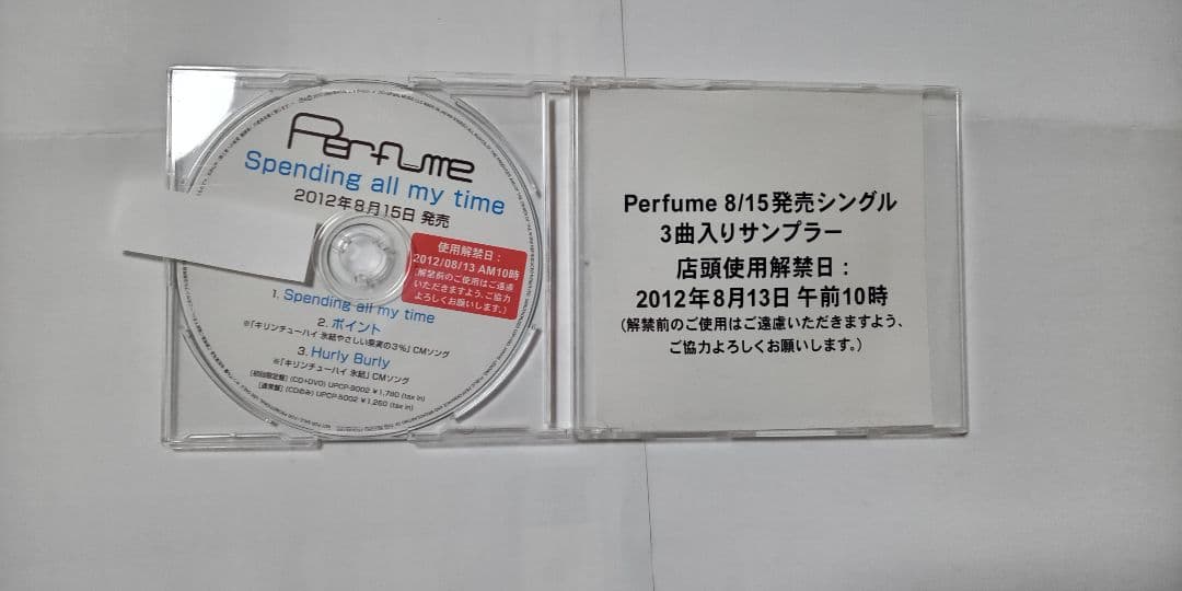 Perfume シングル３曲入り☆CD デモ用サンプラー非売品 2012/8