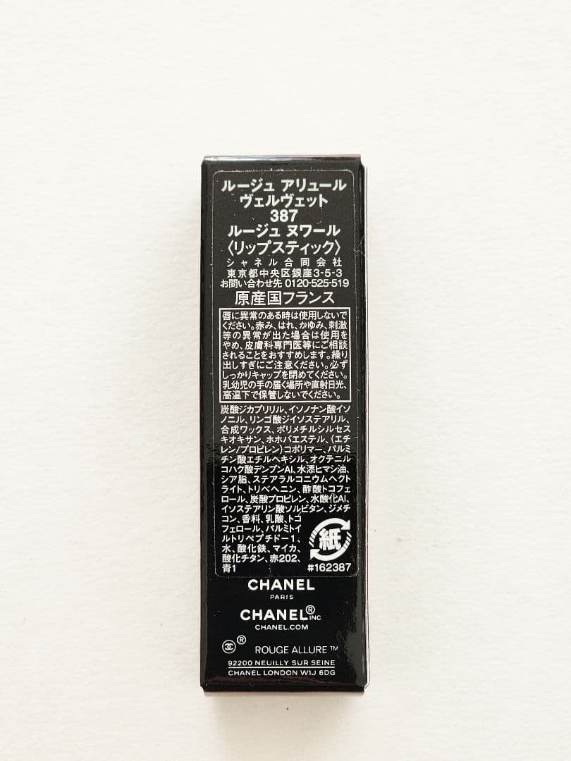 CHANEL ルージュアリュール ヴェルヴェット ルージュヌワール　387　新品