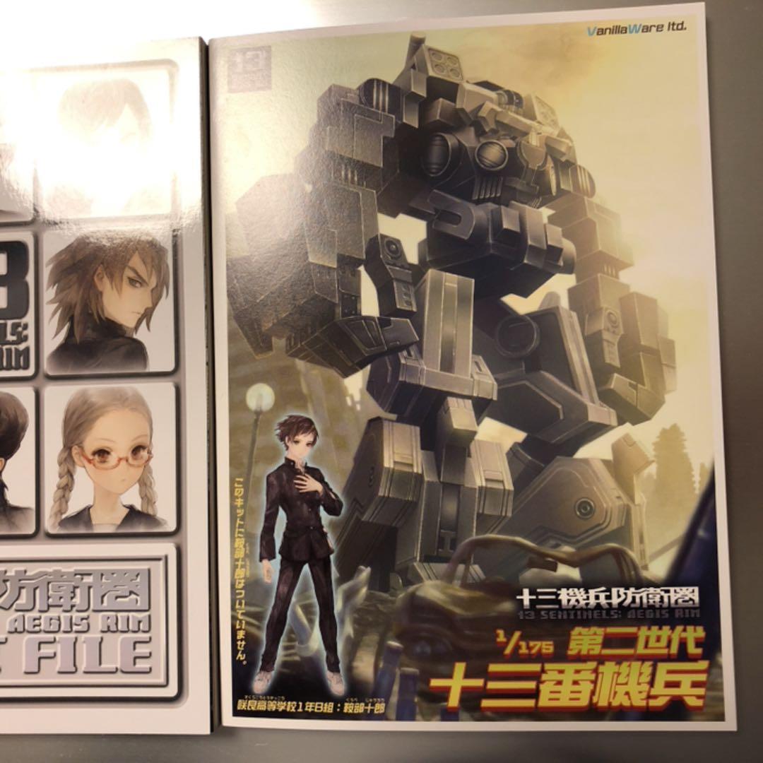 ◆PS4◆十三機兵防衛圏 プレミアムボックス◆