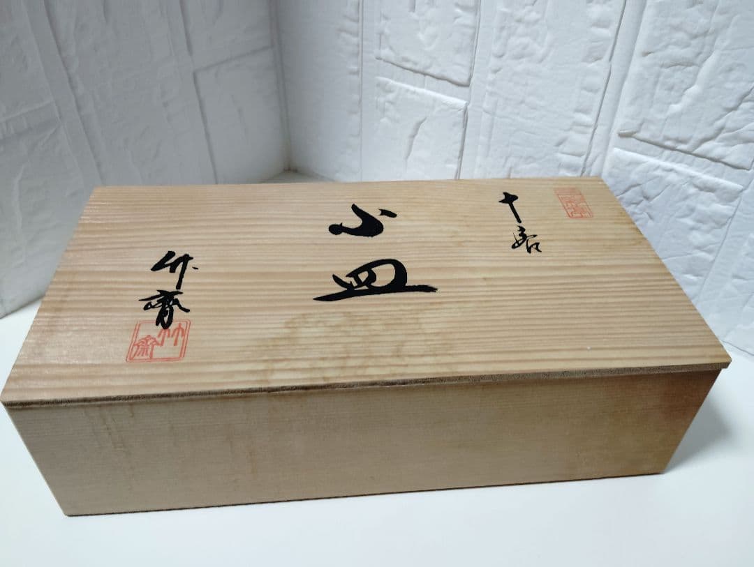 有田焼　龍峰窯　林斎　極美品　金彩古伊万里　染錦花鳥文様　小皿　10枚