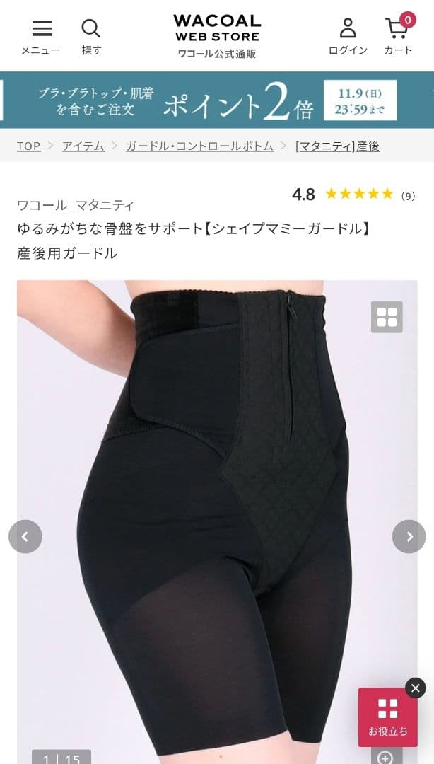 ワコール マタニティガードル 【シェイプマミーガードル】産後用 82・L