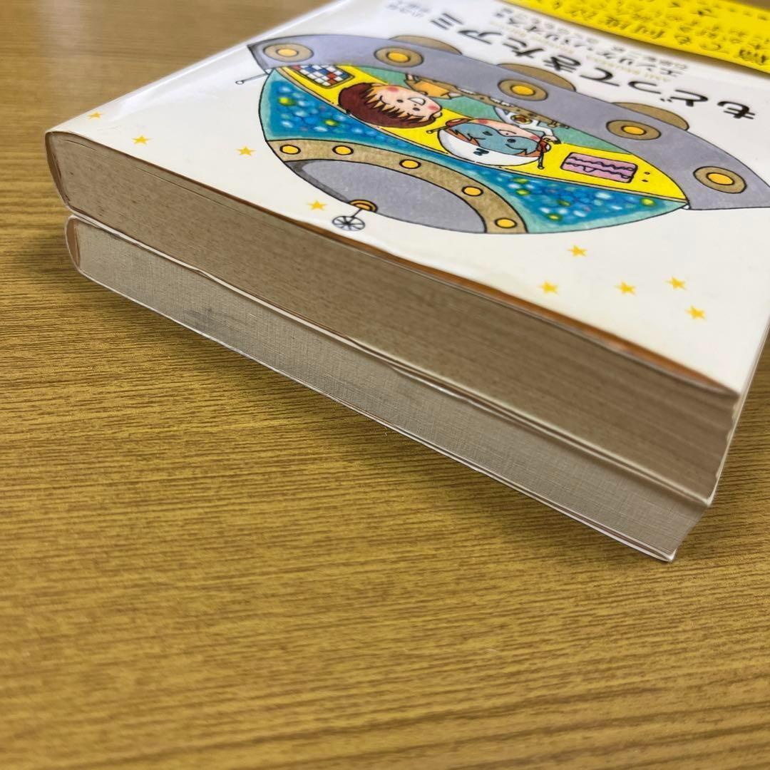 もどってきたアミ アミ小さな宇宙人　さくらももこ【文庫】２冊セット