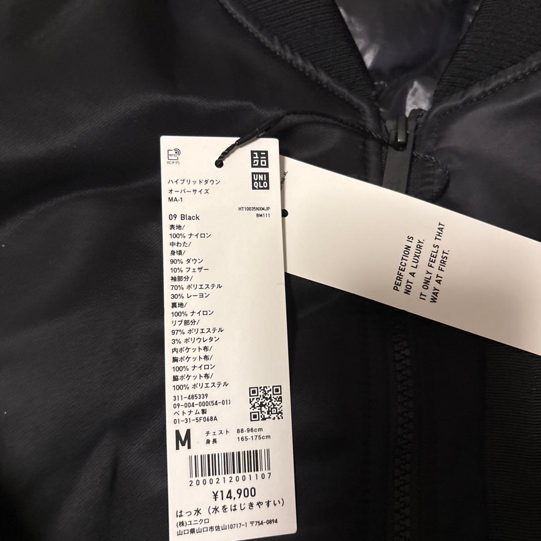 UNIQLO +Jコラボ　ハイブリッドダウンオーバーサイズ ma-1