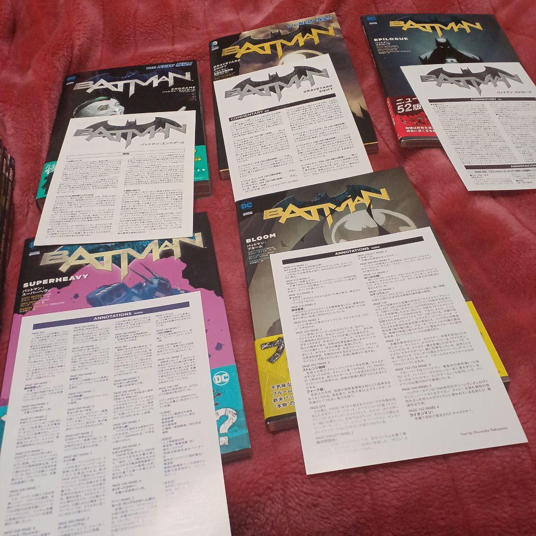 バットマンTHE NEW 52　セット販売