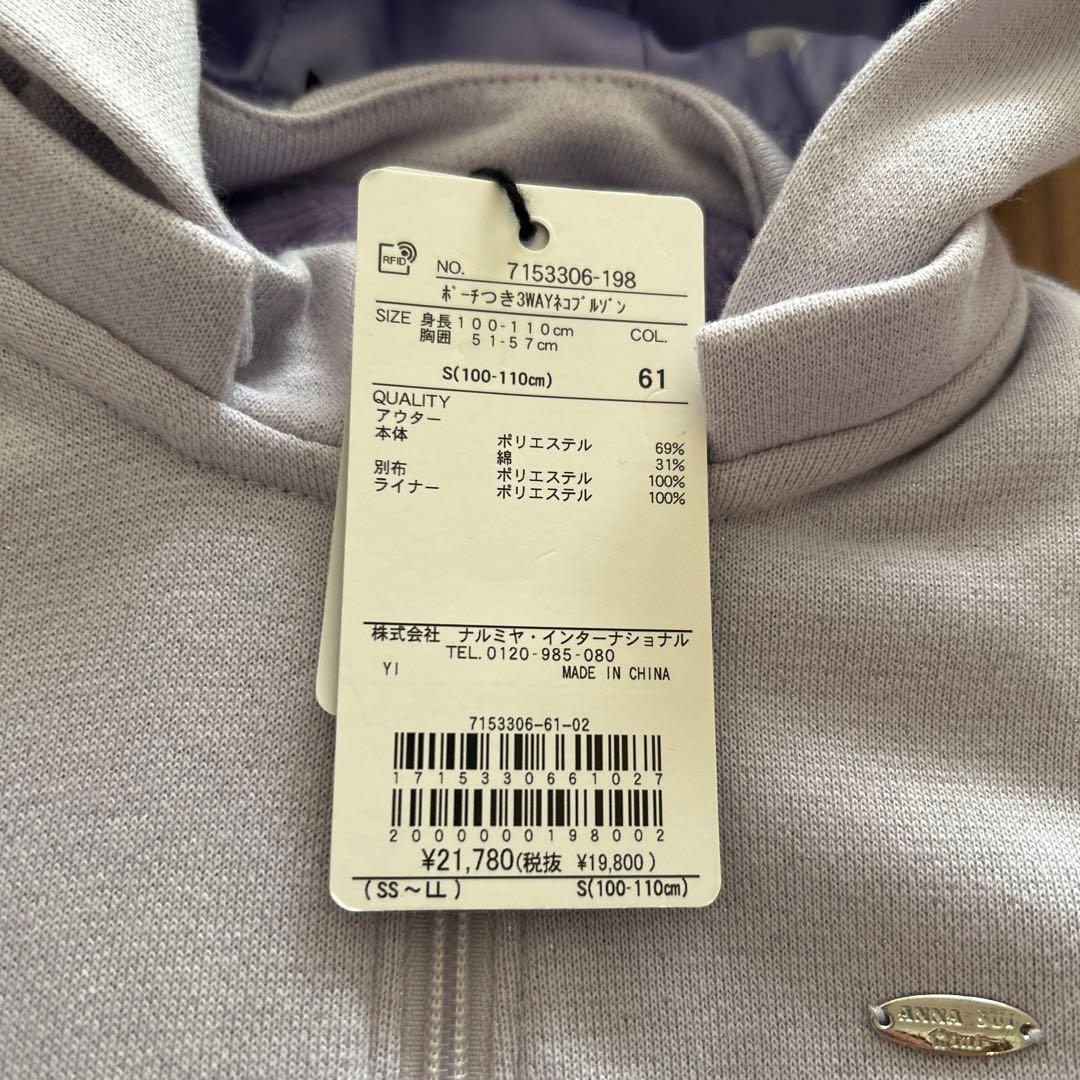 アナスイミニ　ポーチつき3WAYブルゾン