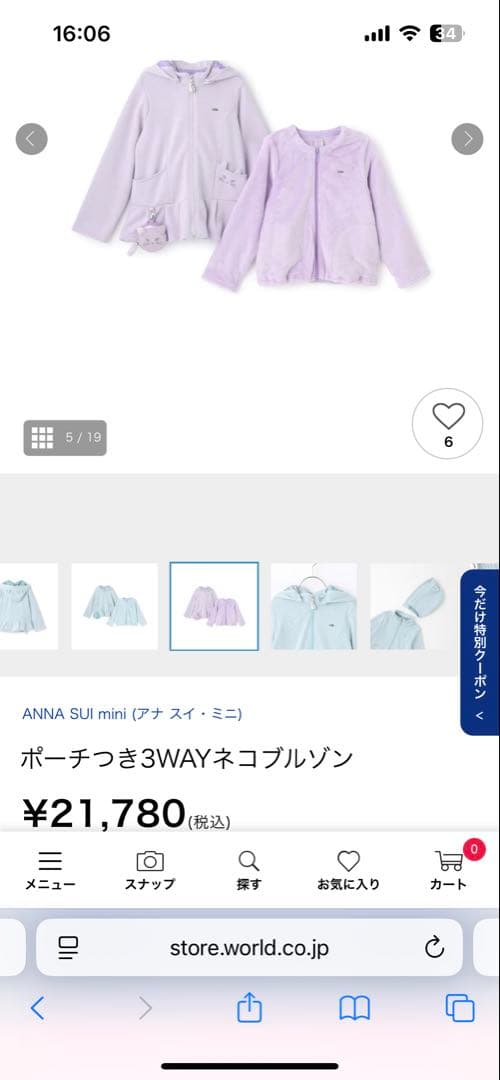 アナスイミニ　ポーチつき3WAYブルゾン