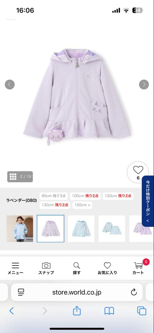 アナスイミニ　ポーチつき3WAYブルゾン