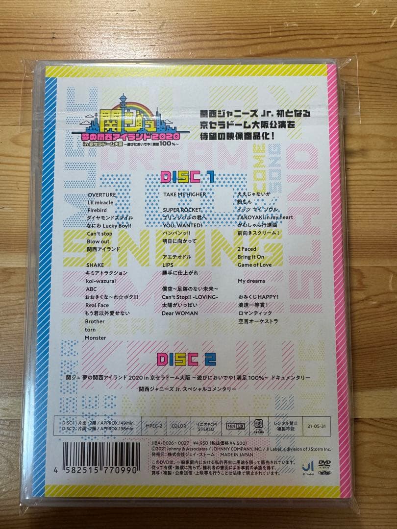 関西ジュニア　ライブDVD