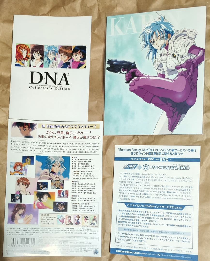中古　D・N・A2～何処かで失くしたあいつのアイツ～ 　視聴確認済み