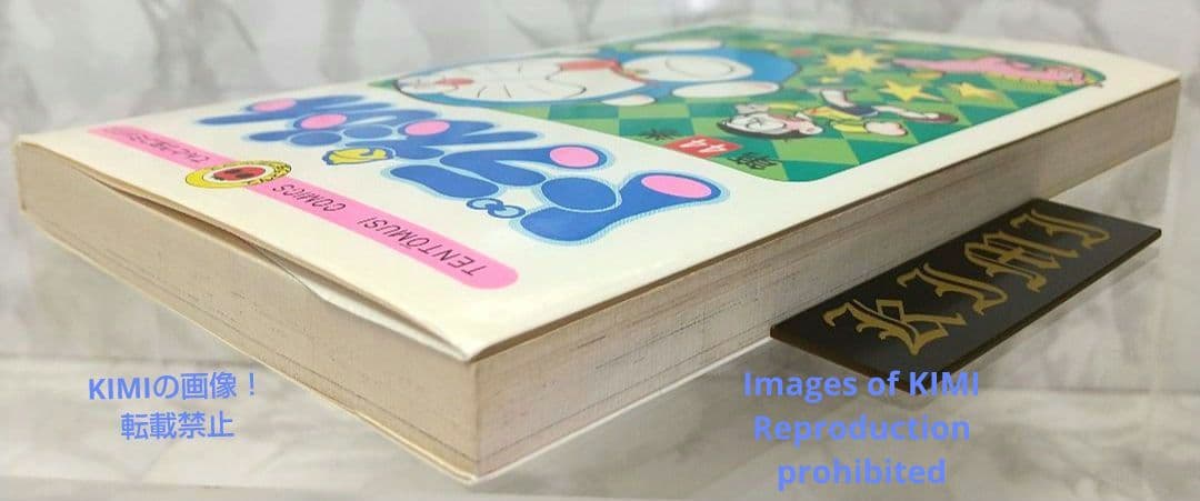 希少 初版 第1刷発行 ドラえもん 44 コミック 漫画 本 1993 藤子・F