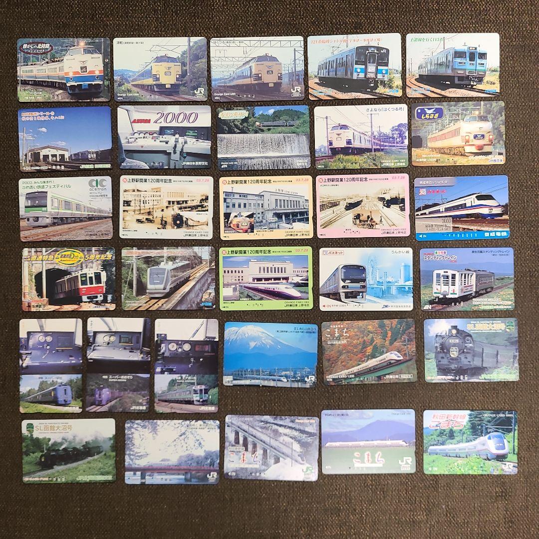 使用済　鉄道、電車、新幹線、蒸気機関車、汽車、オレンジカード450枚以上