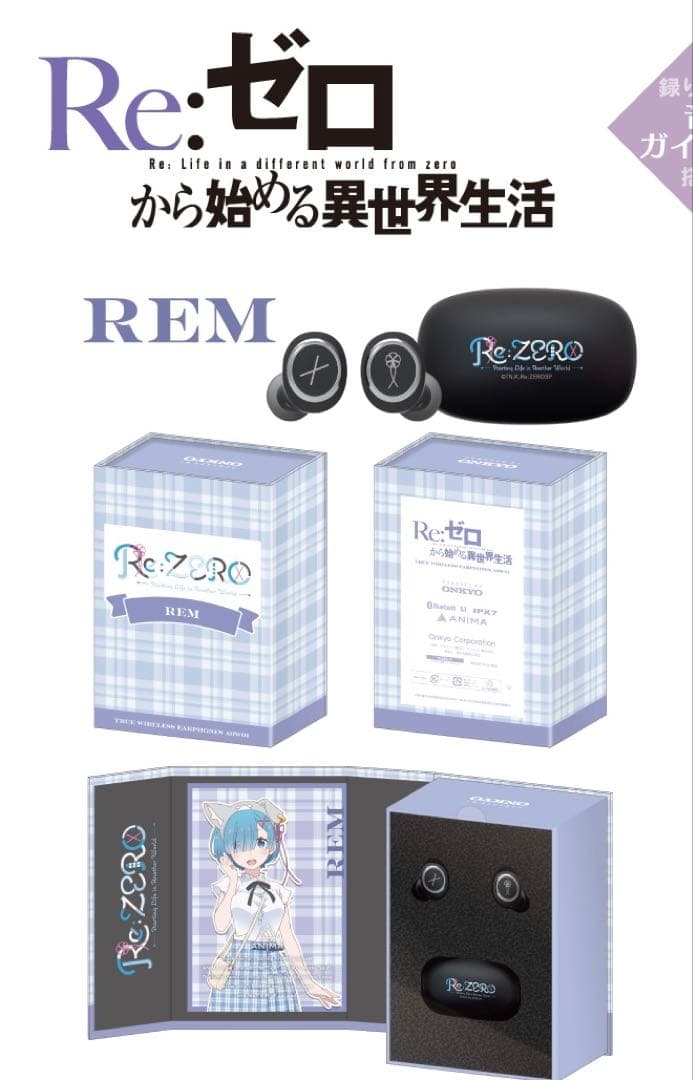 Re:ゼロ レム　ワイヤレスイヤホン
