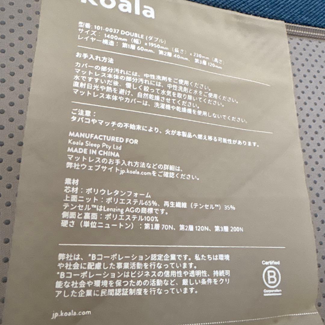 大幅値下げ‼️コアラマットレス【ダブル】美品