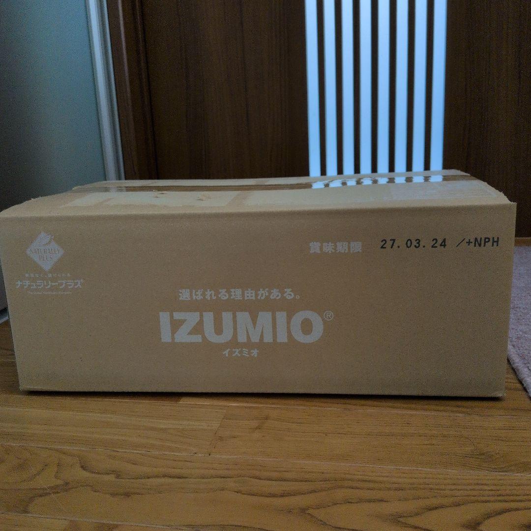 IZUMIO 水素水　ナチュラリープラス