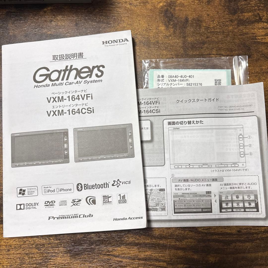 【美品】ホンダ HONDA Gathers カーナビ VXM-164VFi