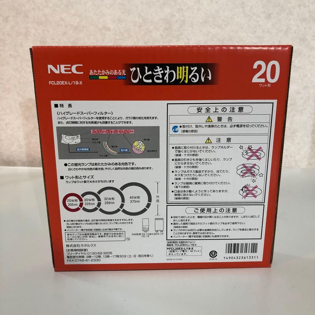 NEC FCL20EX-L/18-X 20W 蛍光灯 25個セット　未使用