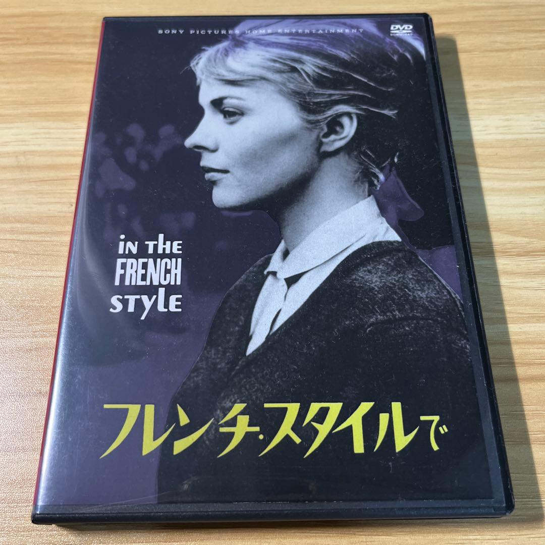 DVD 『フレンチスタイルで』