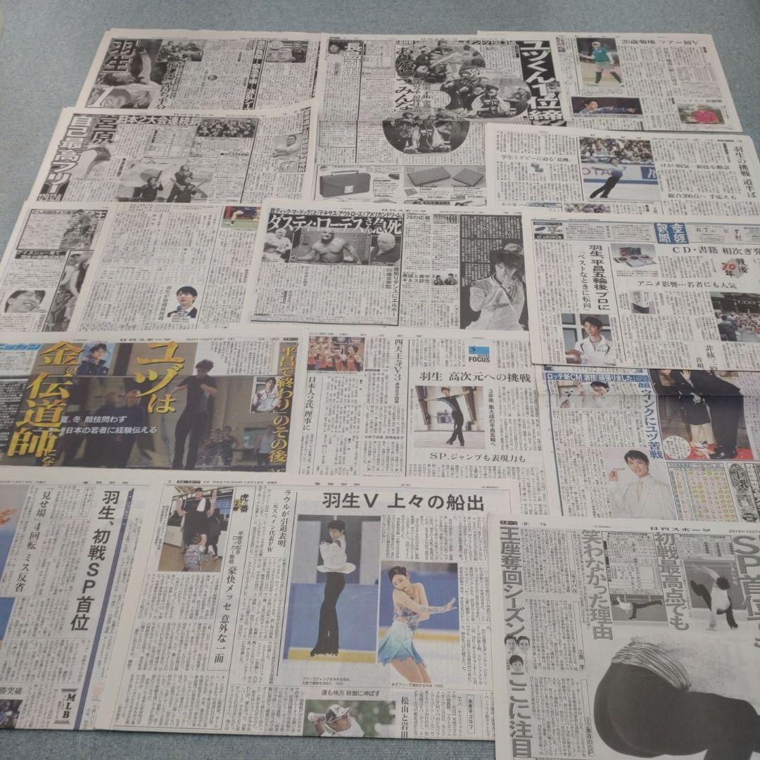 ✡　④　羽生結弦新聞　2015年