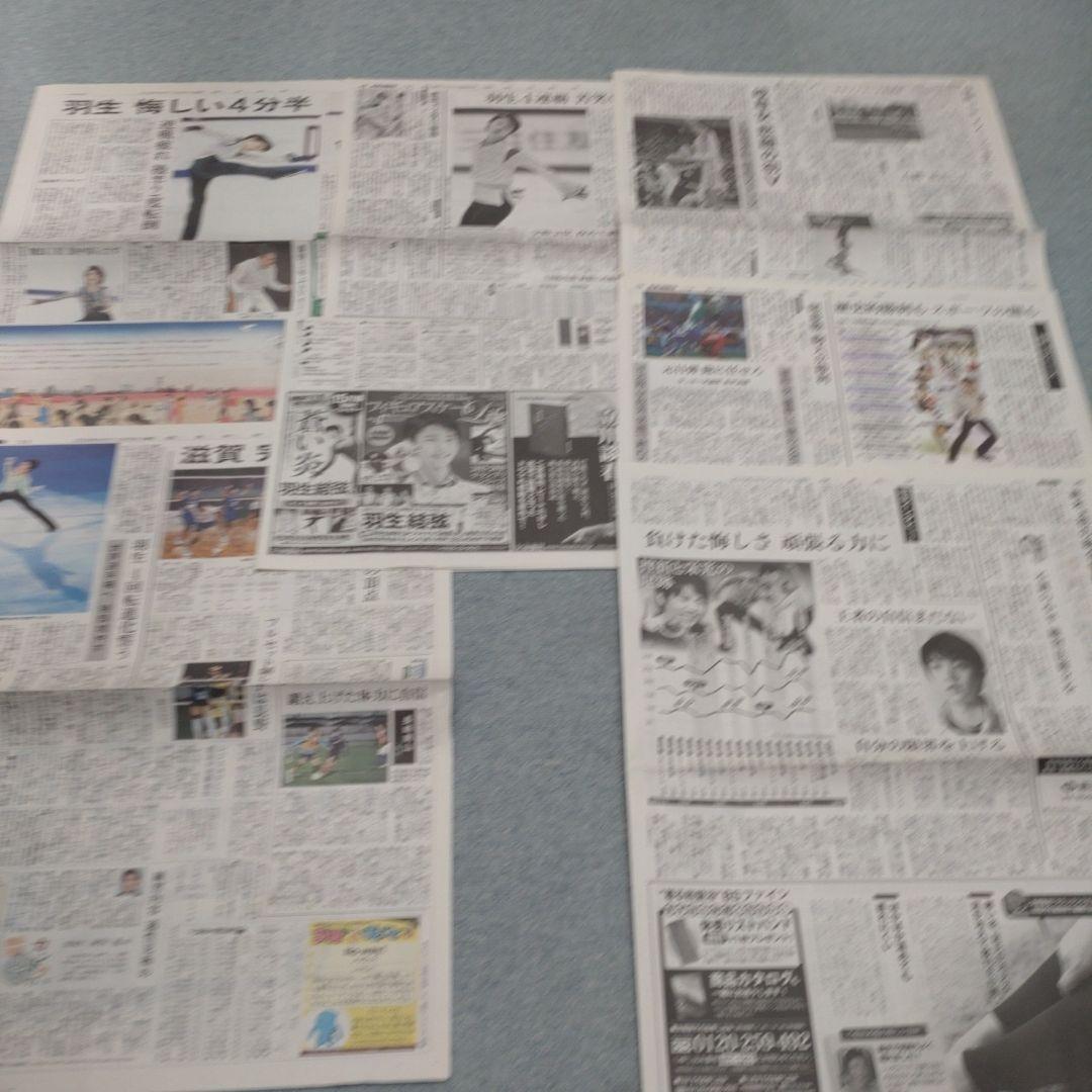 ✡　④　羽生結弦新聞　2015年