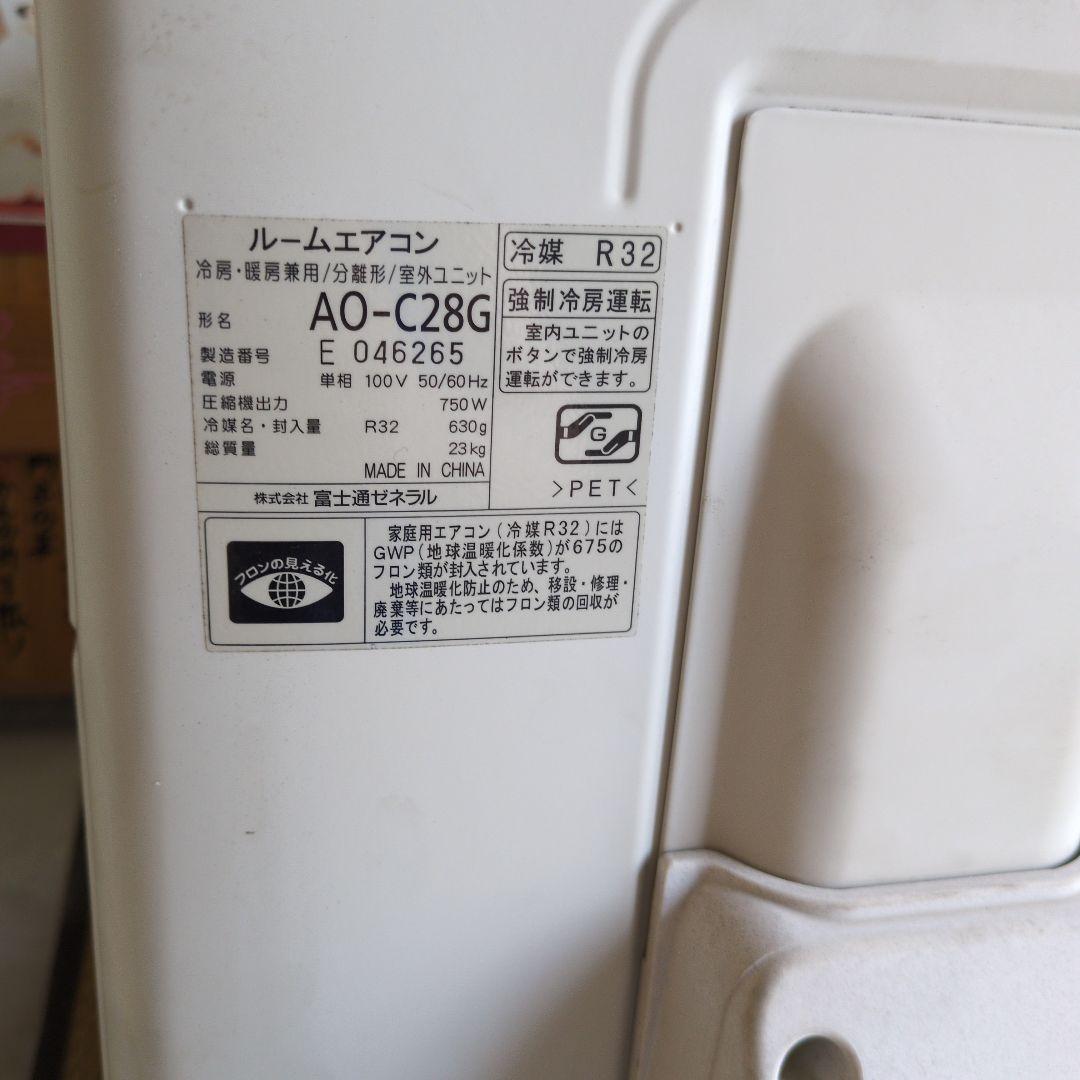 ちょこ　ルームエアコン　FUJITSU　エアコン　エアコン本体　室外機