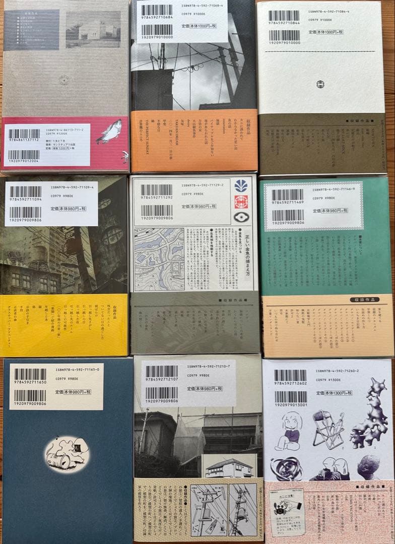 panpanya 9冊セット　初版含む　白泉社