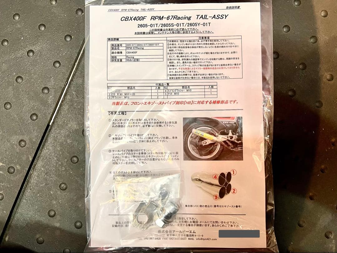 ホンダ CBX400F RPM 正規新品リアマフラー 復刻版ステッカー付き