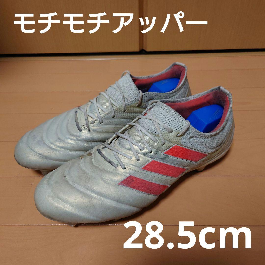 アディダス　コパ19.1 SG　28.5cm