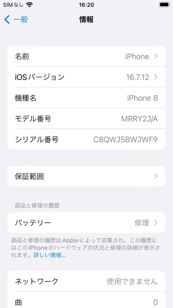 スマートフォン本体 iPhone8 productRed 64GB