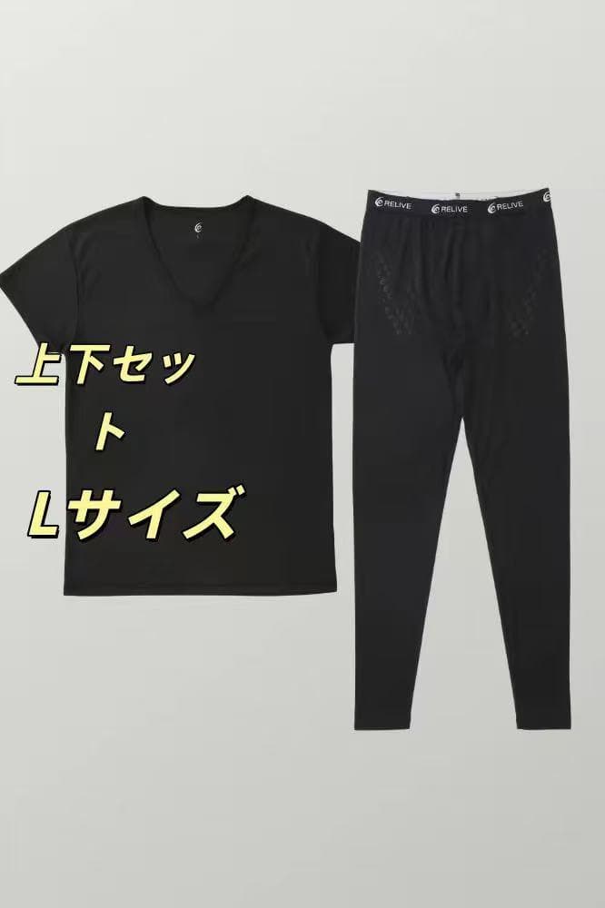Relive メンズ 上下セット リライブシャツ インナー L 新品未使用