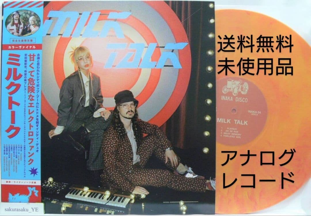 未使用品 アナログレコード LP 追加プレス盤　MILK TALK　ミルクトーク