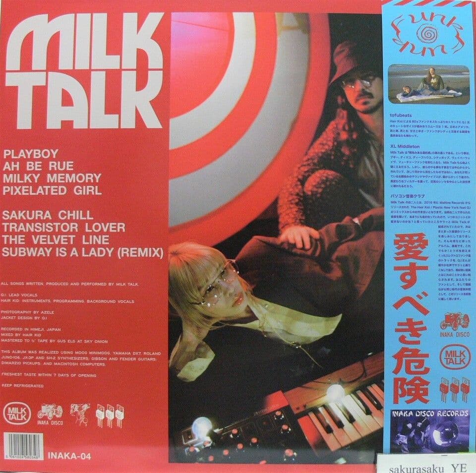 未使用品 アナログレコード LP 追加プレス盤　MILK TALK　ミルクトーク