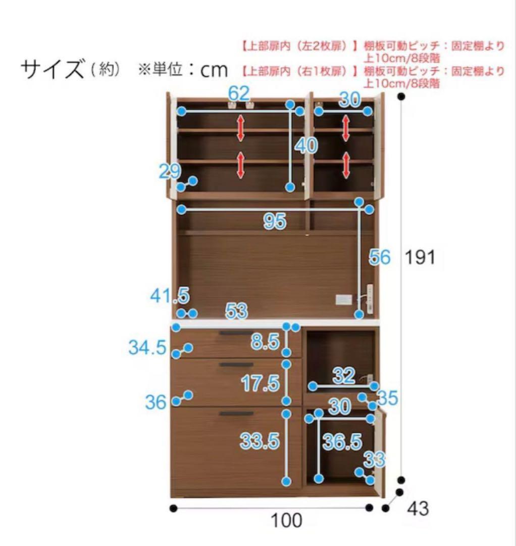 【888】(送料込み) ニトリ キッチンボードソレル(100KB MBR)