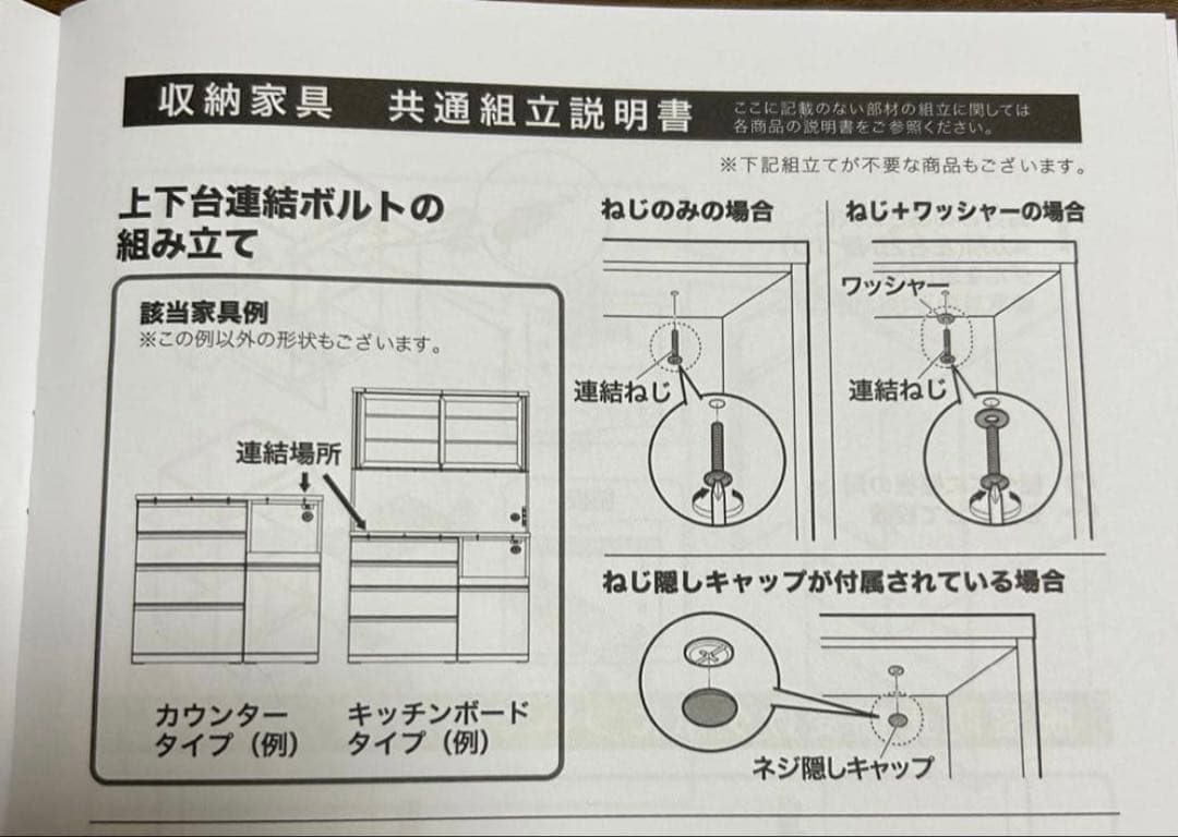 【888】(送料込み) ニトリ キッチンボードソレル(100KB MBR)