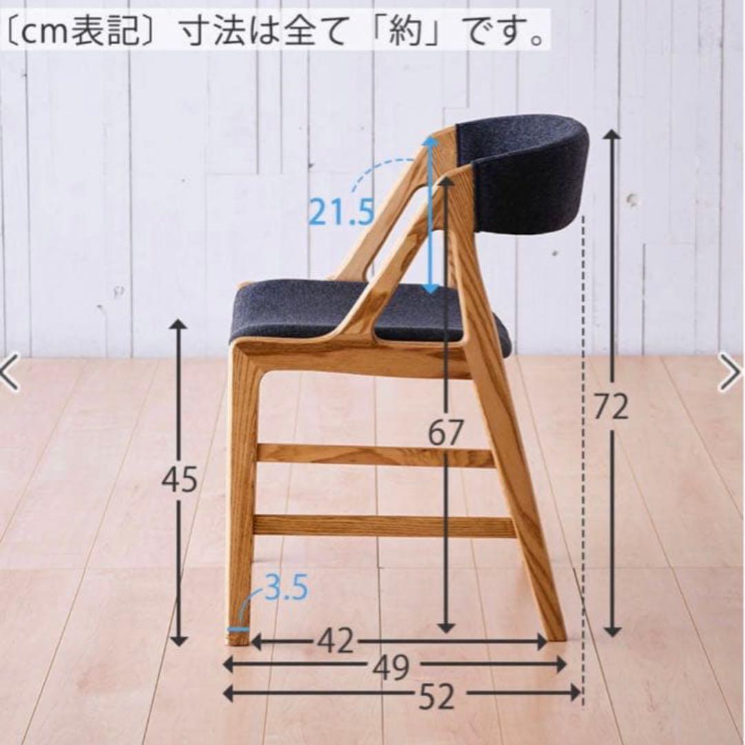 【配送料なし】ダブルディ　ダイニング　チェア　2脚