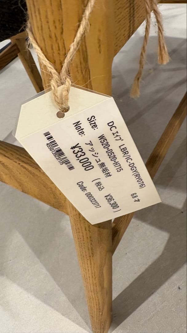 【配送料なし】ダブルディ　ダイニング　チェア　2脚