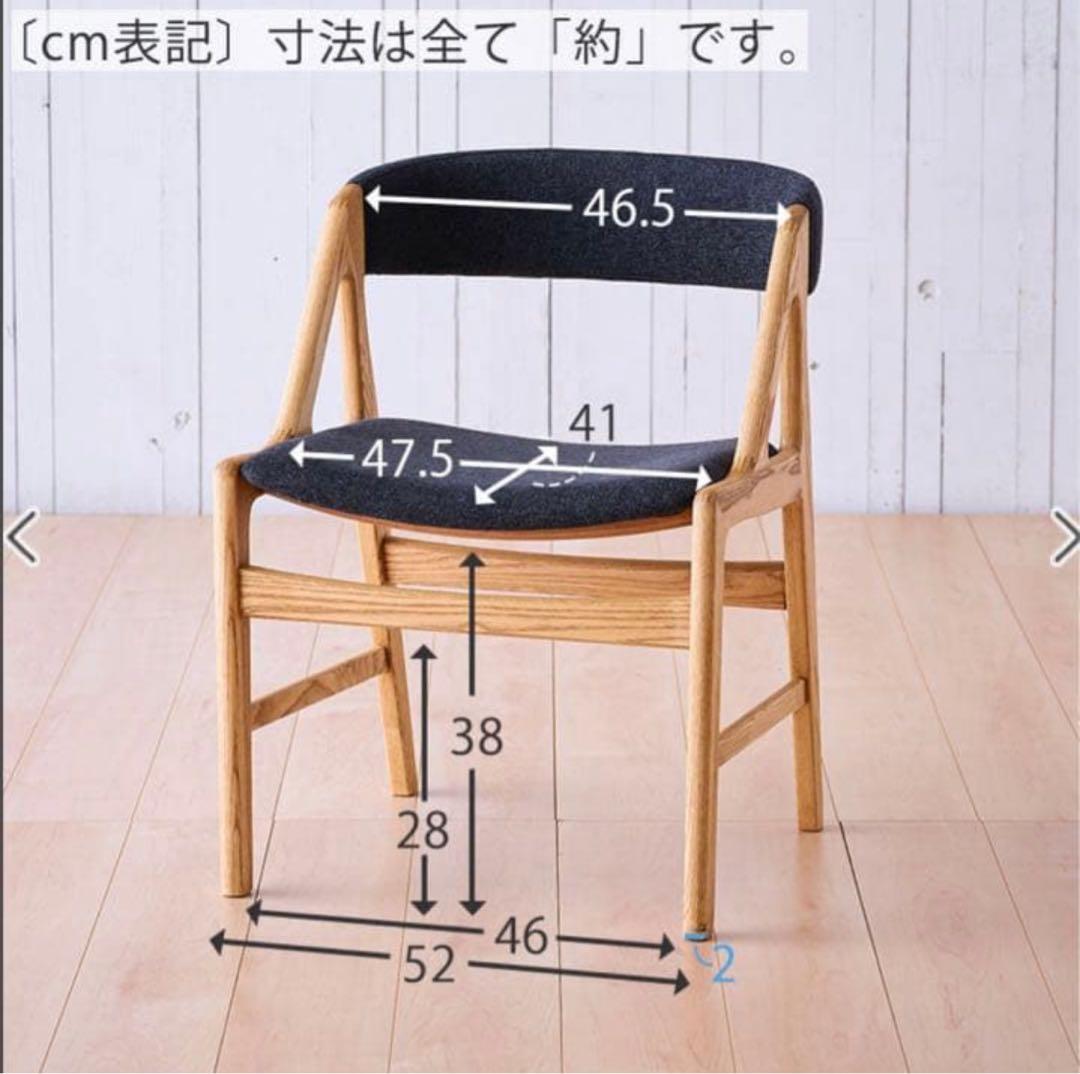 【配送料なし】ダブルディ　ダイニング　チェア　2脚