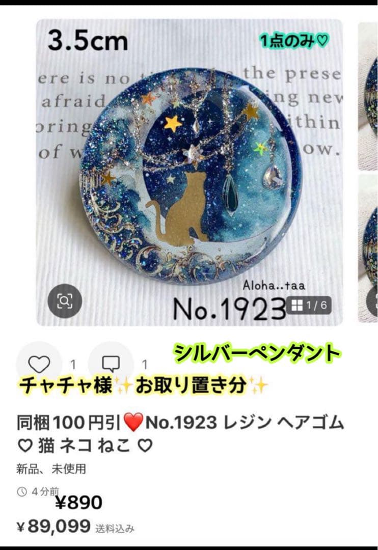 おまとめページ13点P10H2B1♡（10/7までお取り置き可能です♡）