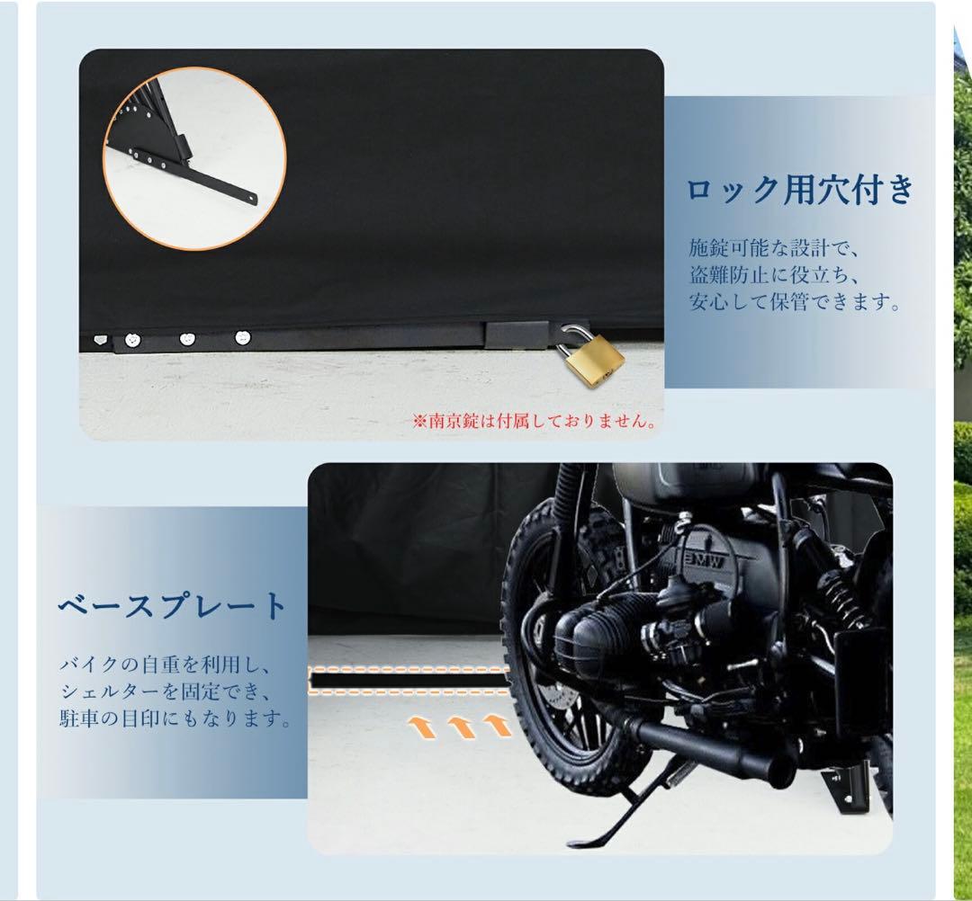 バイク ガレージ 折りたたみ式 600D バイクシェルター