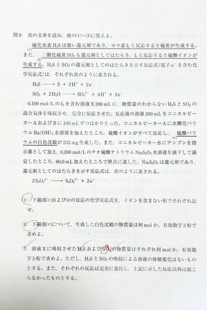駿台 第３回高２駿台全国模試/英語/理系数学/国語/理科２０２５年２月施行