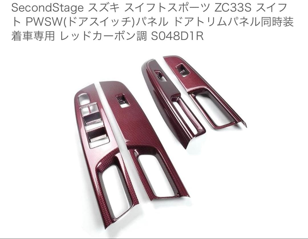 510024 SecondStage スズキ スイフトスポーツ ZC33S