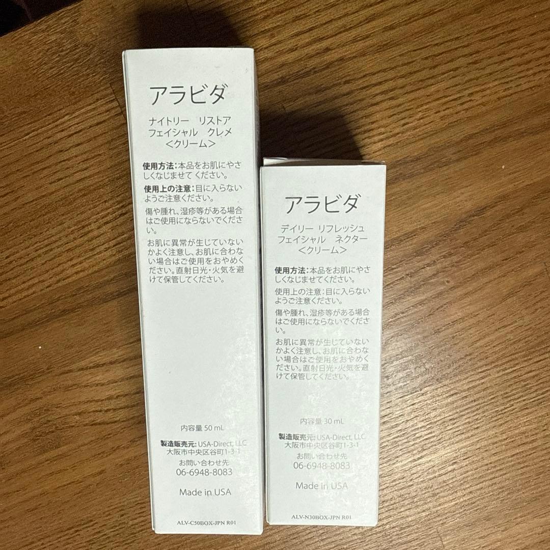 ライフウェーブ アラビダ クリーム