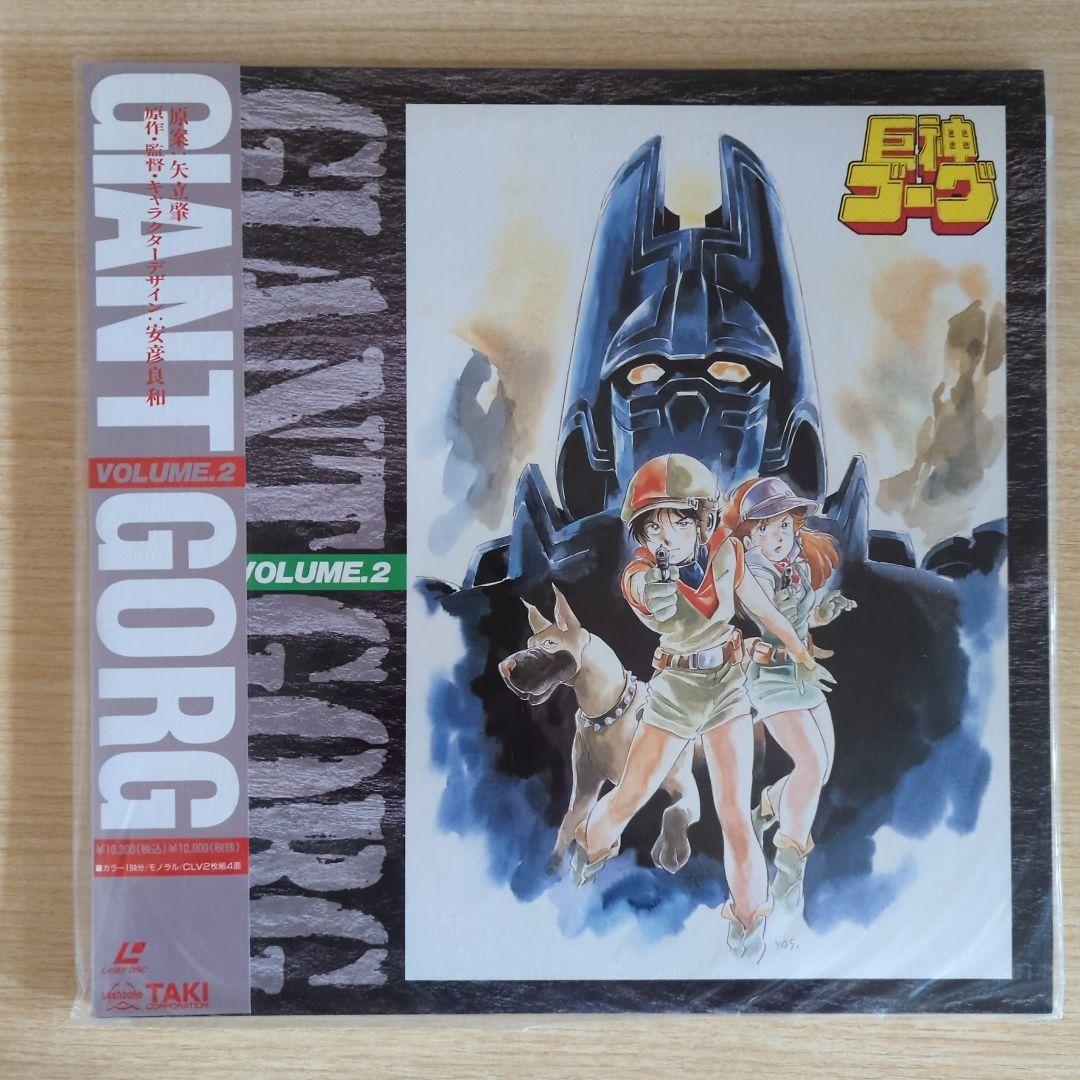 「巨神ゴーグ・アリオン」LD＋「アリオン」レコード