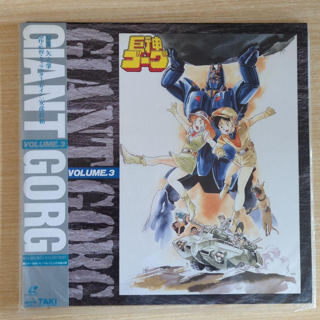 「巨神ゴーグ・アリオン」LD＋「アリオン」レコード