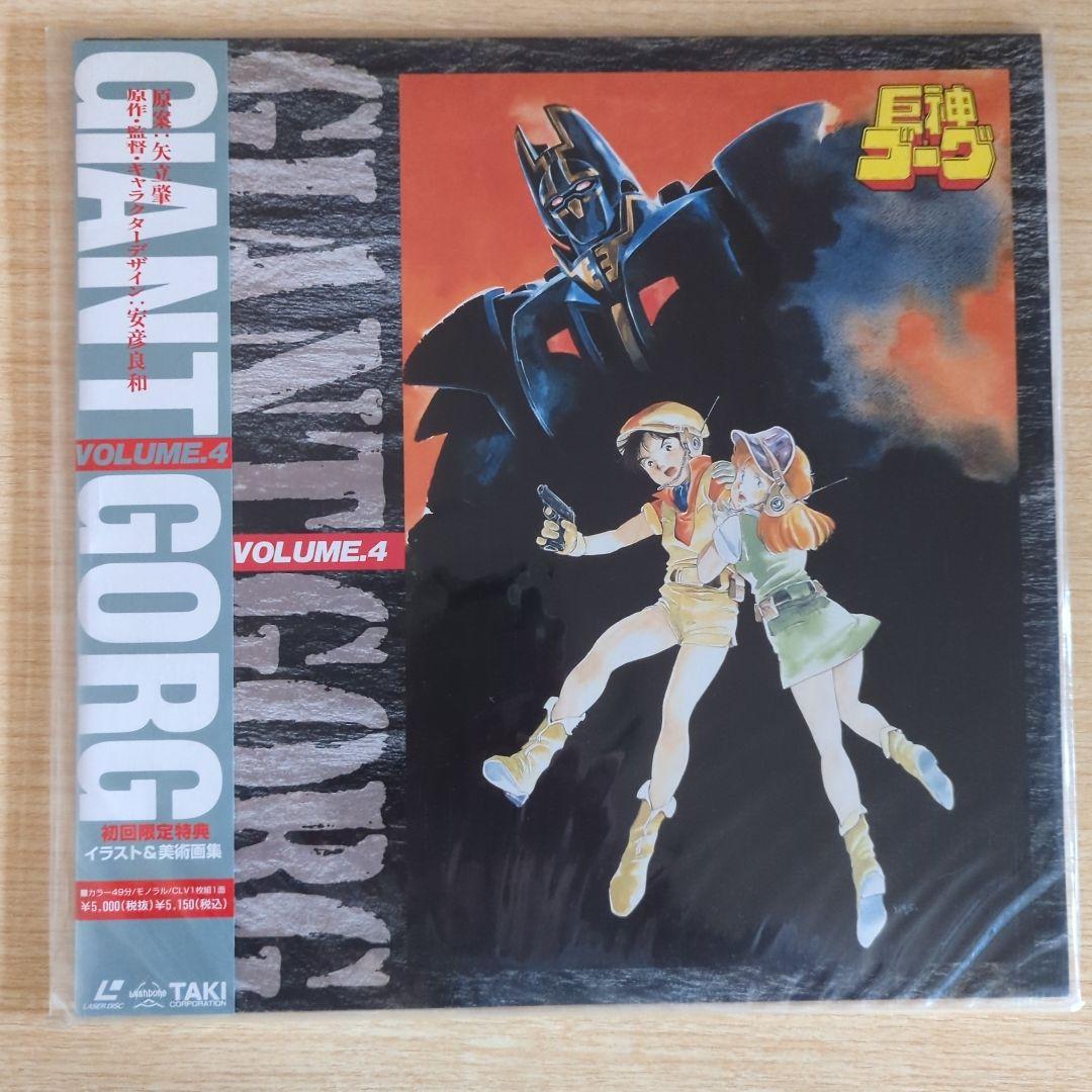 「巨神ゴーグ・アリオン」LD＋「アリオン」レコード