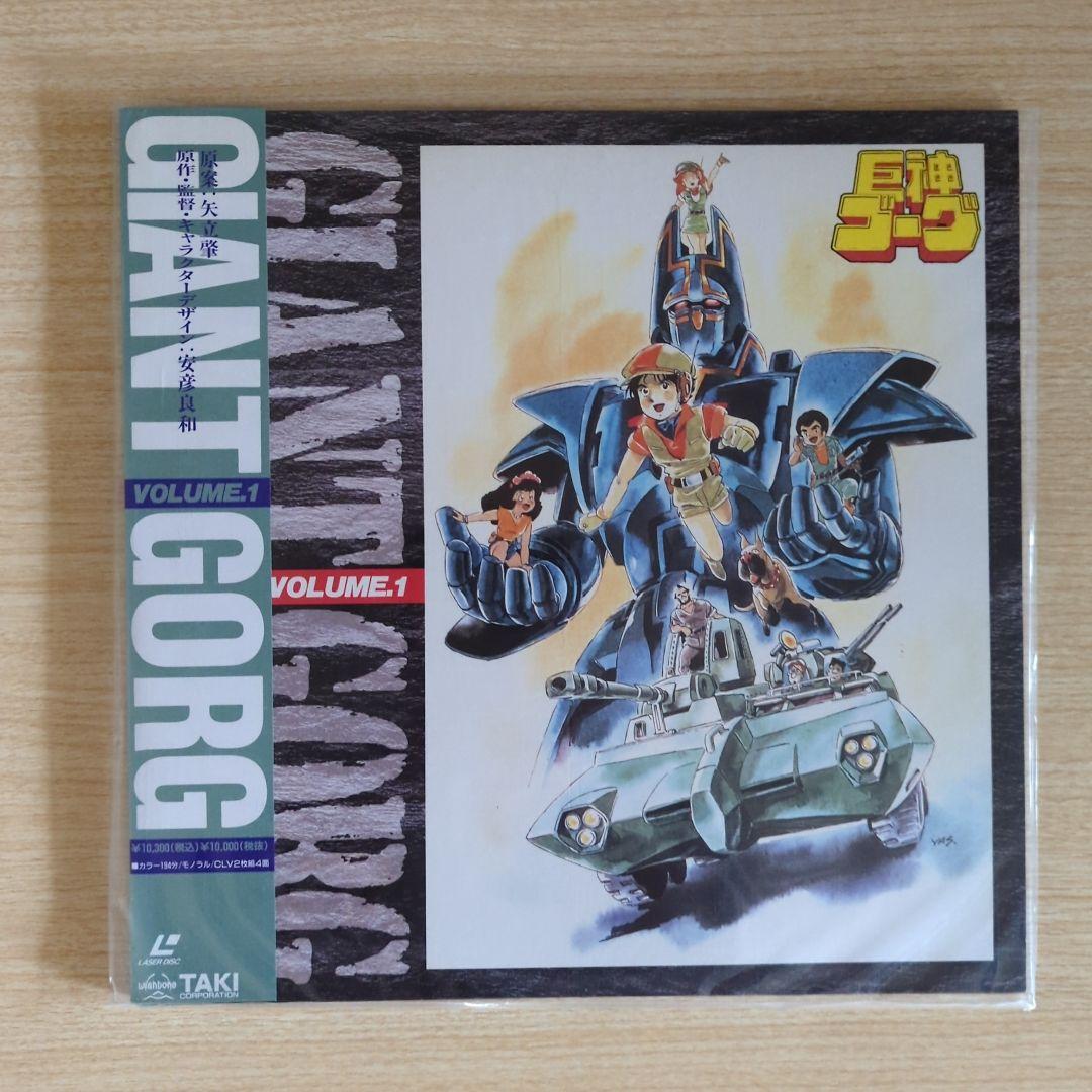 「巨神ゴーグ・アリオン」LD＋「アリオン」レコード