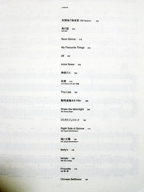 「ゴンチチ」　スコア　ベスト　ギターデュオ　GONTITI 初版♪