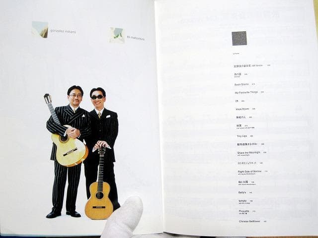 「ゴンチチ」　スコア　ベスト　ギターデュオ　GONTITI 初版♪