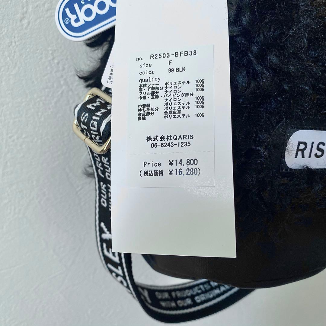 【新品・未使用】RISLEY バスケットファーバッグ