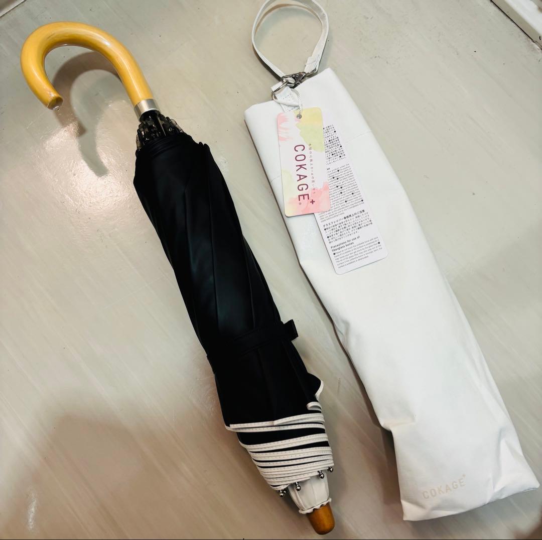 タイムセール　cokage + ウォーターフロント 日傘 2way 55