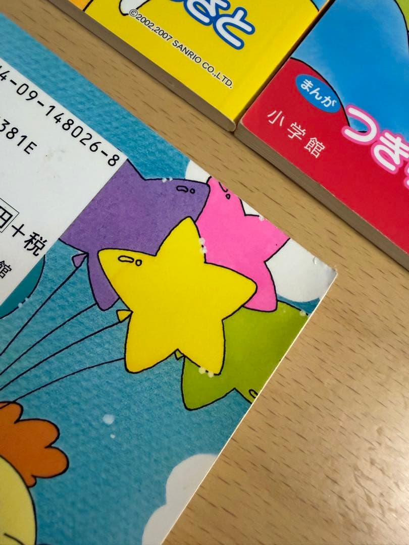 【お宝】ふわふわシナモン 1巻・2巻・3巻 カラー版